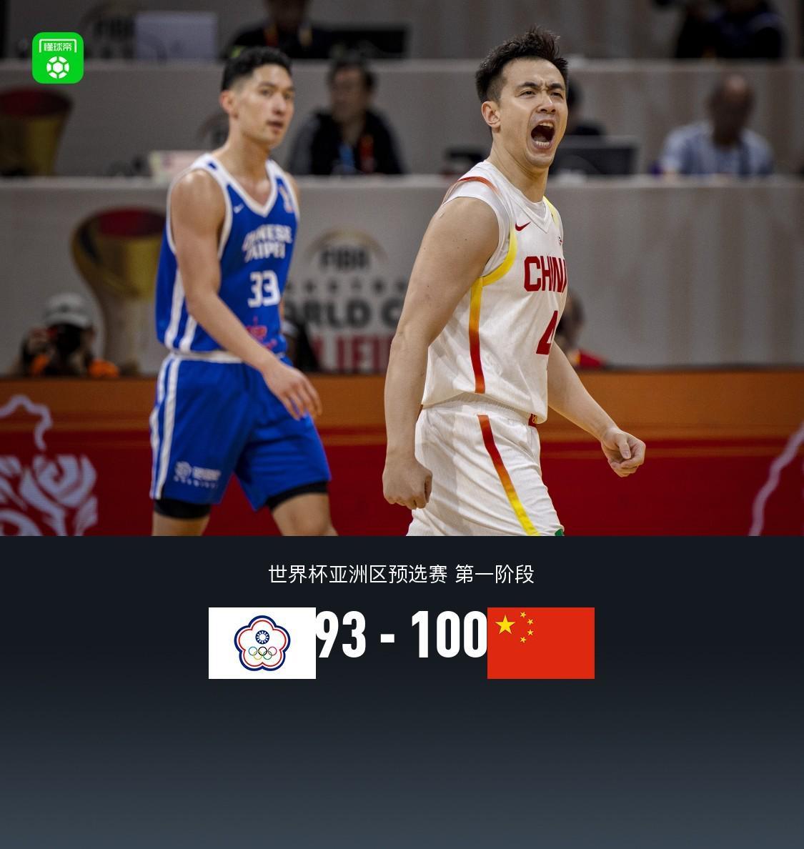 开云官方-中国男篮100-93逆转中国台北,朱俊龙19分,胡金秋15+6,陈盈骏26分